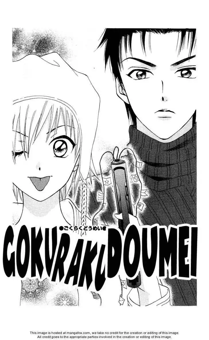 Gokuraku Doumei Chapter 7 4